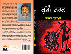 Bhaghwant Rasulpuri's Book Title