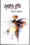 Bhaghwant Rasulpuri's Book Title